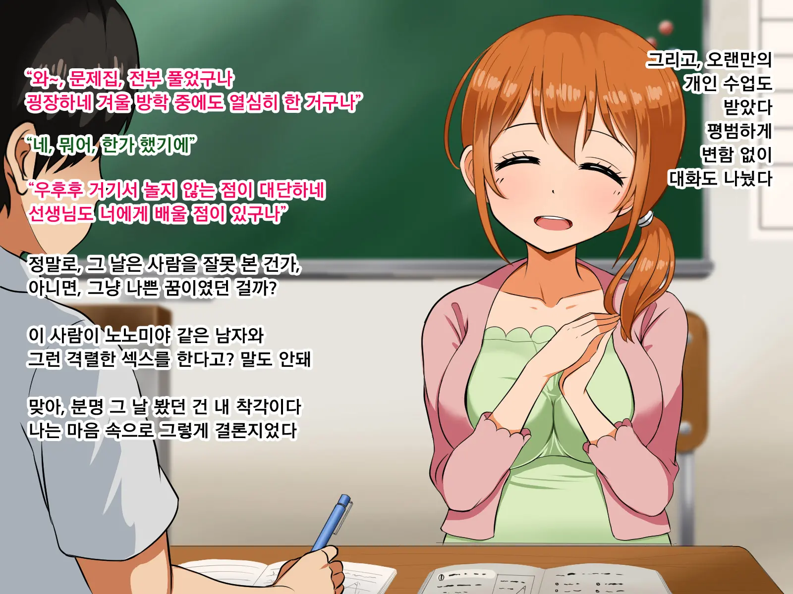 Boku Ga Koishita Sensei Wa Yarichin Ni Nerawaremashita. | 내가 사랑한 선생님은 호색한에게 노려졌습니다.